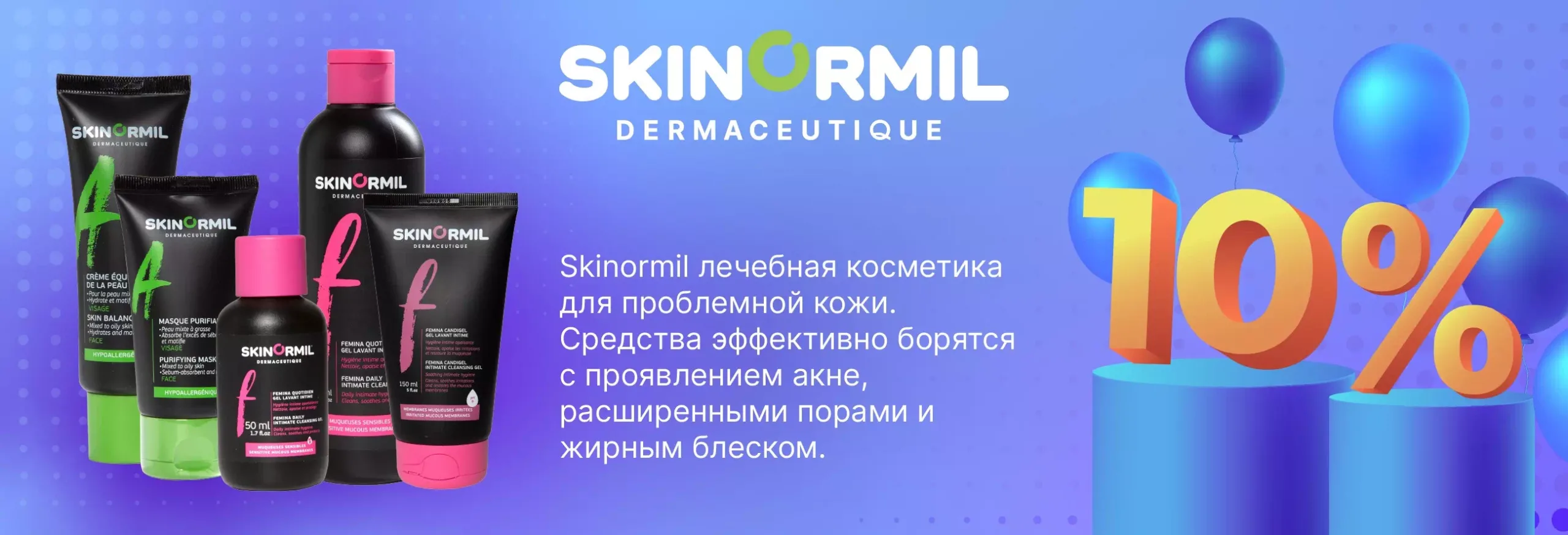 Skinormil