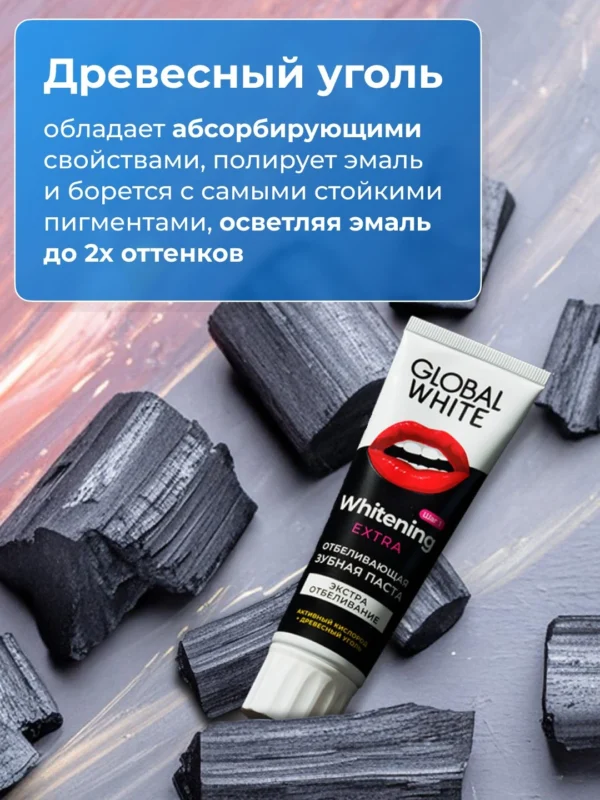 Зубная паста Global White extra whitening, отбеливающая, 100 г