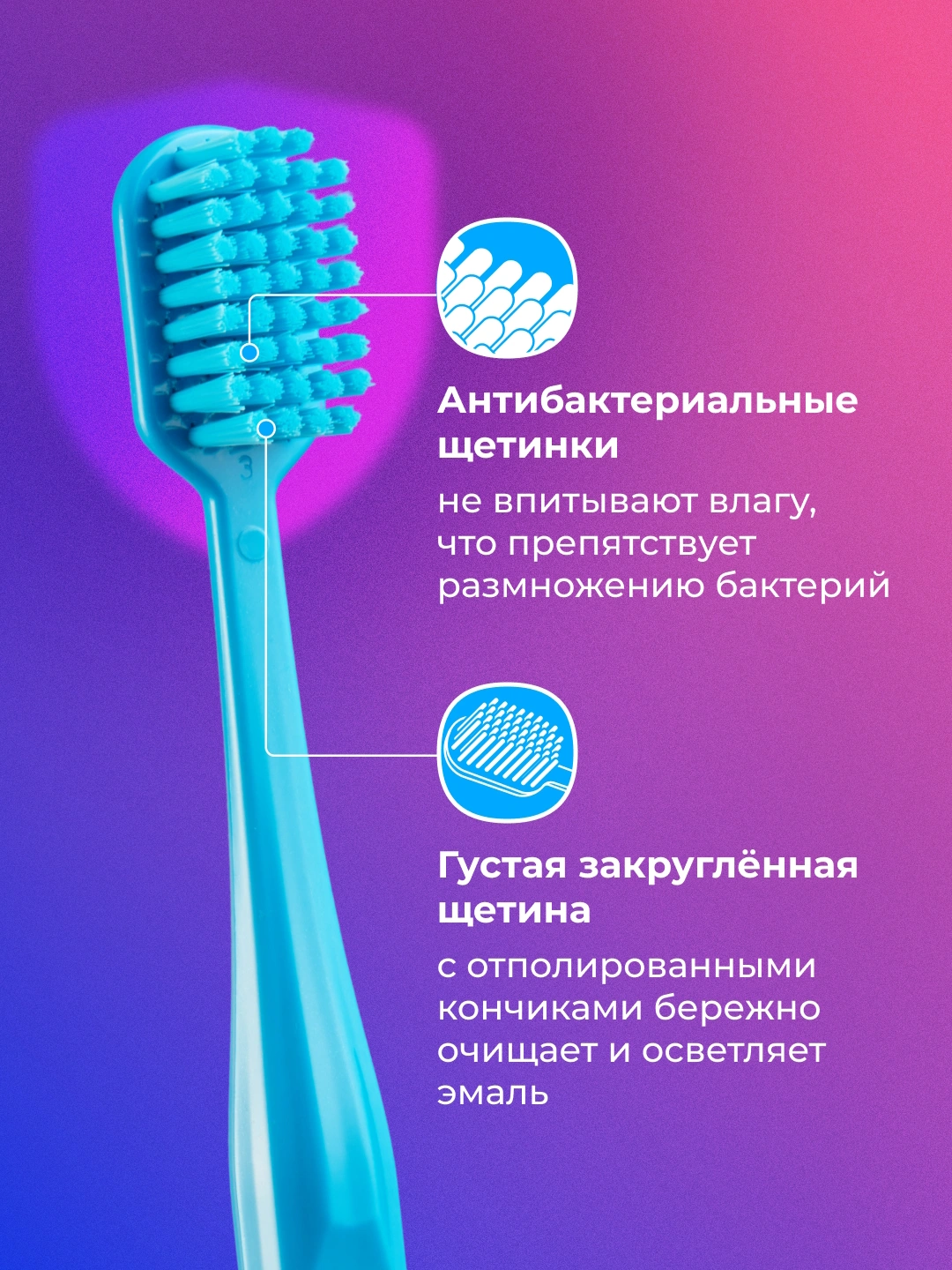 Синяя зубная щетка с антибактериальной щетиной и закругленными кончиками, предназначенная для эффективной чистки и защиты эмали.