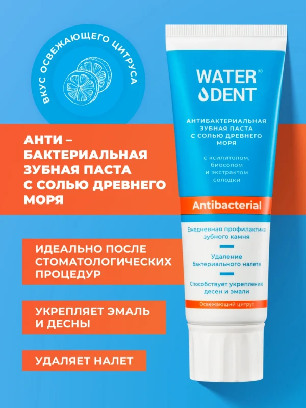 Зубная паста Waterdent антибактериальная, 100 г