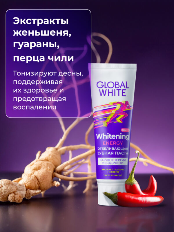 Зубная паста отбеливающая GLOBAL WHITE Energy, 100 г — изображение 2