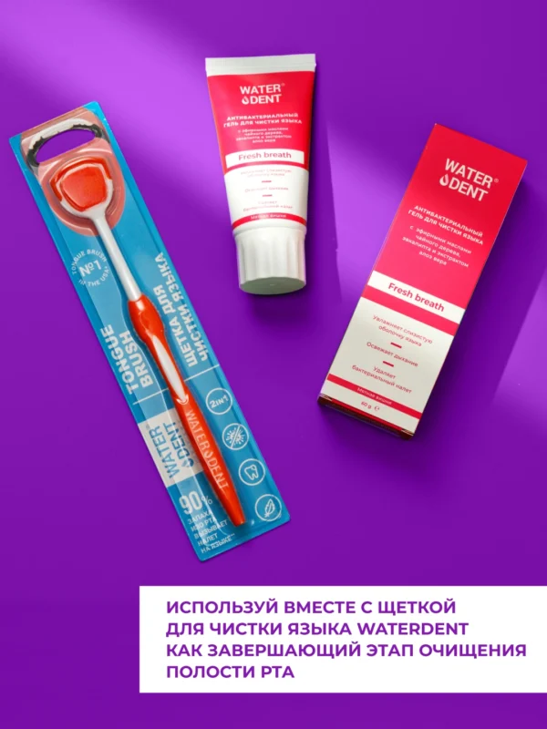 Антибактериальный гель для чистки языка Waterdent Fresh breath, 60 г — изображение 3