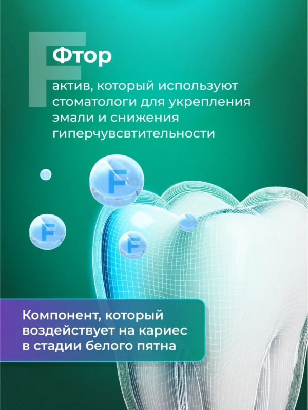 Ополаскиватель для полости рта GLOBAL WHITE, освежающий, 300 мл — изображение 3