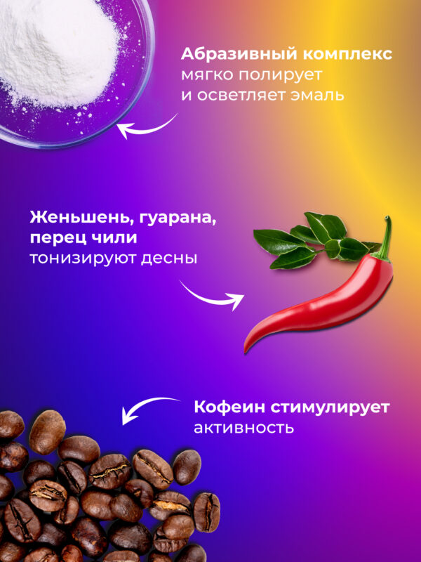 Зубная паста отбеливающая GLOBAL WHITE Energy, 100 г — изображение 3