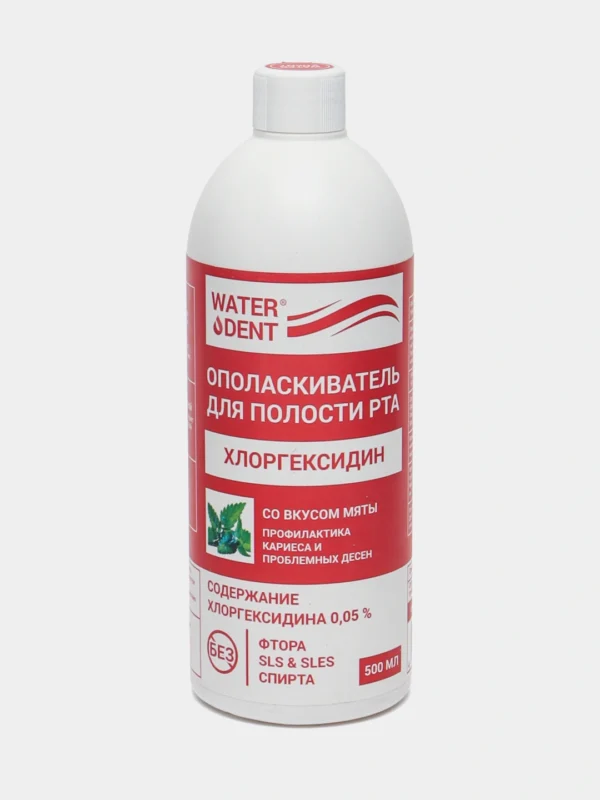 Ополаскиватель для полости рта WATERDENT хлоргексидин, 500 мл — изображение 5