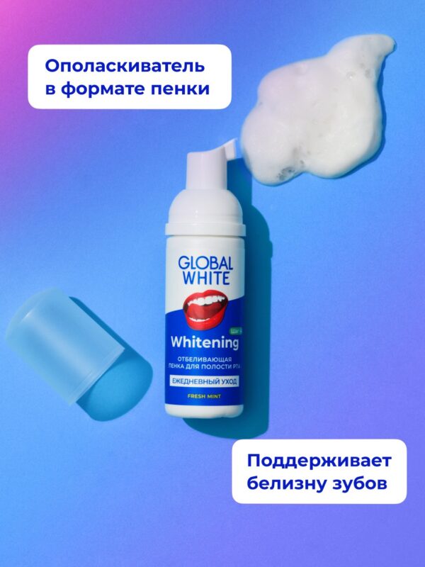 Пенка отбеливающая Global White, 50 мл — изображение 7