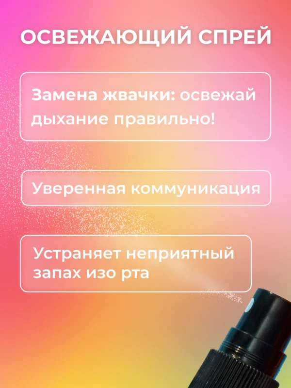 Спрей освежающий для полости рта GLOBAL WHITE Fresh, со вкусом арбуза, 15 мл — изображение 6