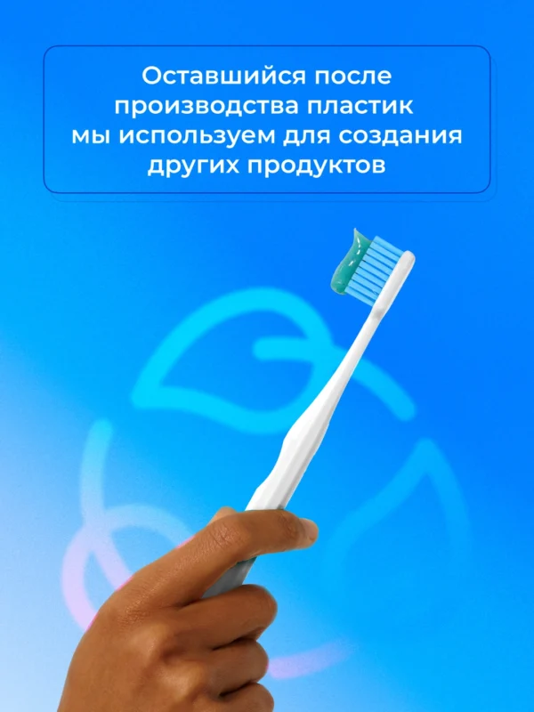 Зубная щетка GLOBAL WHITE EXTRA Поддержание белизны — изображение 5