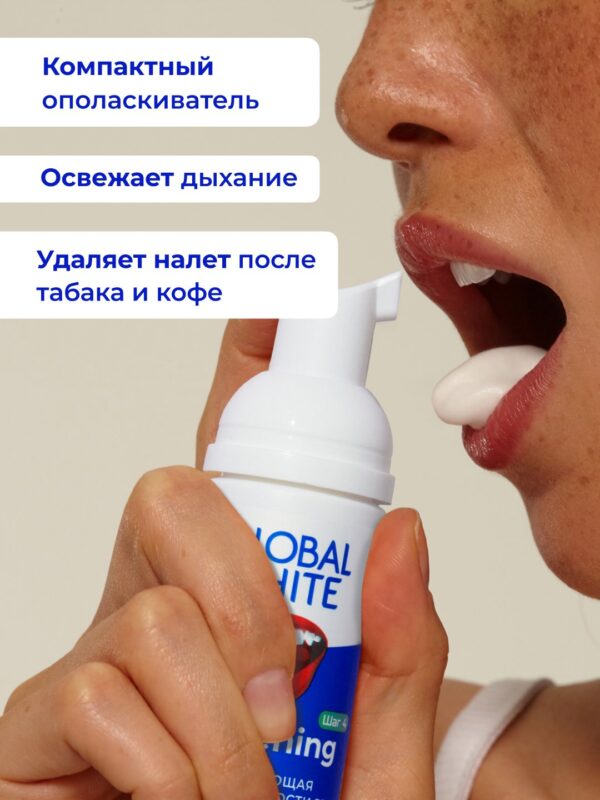 Пенка отбеливающая Global White, 50 мл — изображение 3